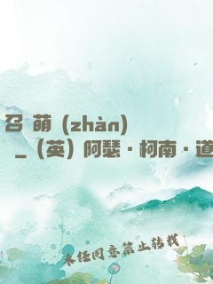 召喚萌戰(zhàn)記